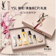 YSL限定「夜皇后CP」礼盒